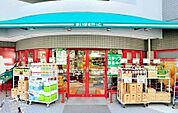 まいばすけっと目黒本町6丁目店 徒歩5分。 340m