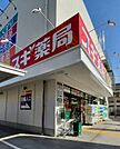 スギ薬局中延店 徒歩4分。 250m