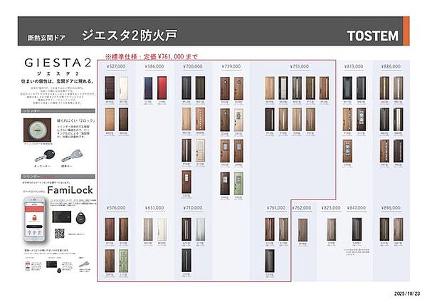 その他を拡大表示