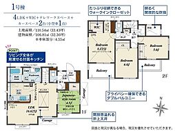 新築戸建　西区下山門2丁目　1号棟