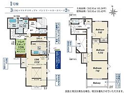 新築戸建　西区元浜1丁目　1号棟