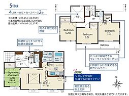 新築戸建　西区元浜1丁目　5号棟