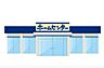 周辺：ホームプラザナフコ 古賀店 710m