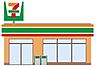 周辺：セブン-イレブン 福岡中尾3丁目店 650m