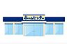 周辺：ホームプラザナフコ 那珂川店 670m