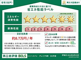 シャーメゾン　プレミアＢ 302 ｜ 兵庫県豊岡市九日市上町817-3（賃貸マンション1LDK・3階・41.64㎡） その4