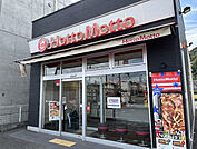 ほっともっと豊岡高屋店（238m）