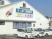 ろっぽう診療所（1043m）