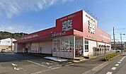 ゴダイドラッグ 豊岡戸牧店（494m）
