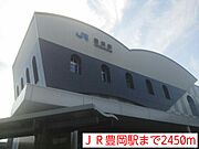 JR豊岡駅まで2450m