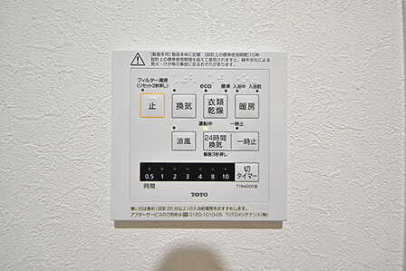 浴室換気乾燥暖房機スイッチ