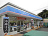 周辺：ローソン 広島己斐上店：徒歩4分（約260ｍ）