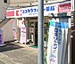 周辺：【ドラッグストア】ココカラファイン薬局 松原公園通り店まで158ｍ