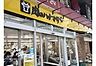 周辺：前面道路反対側にある、Hanamasa　Plus＋滝野川店です。