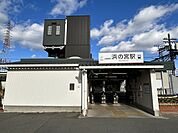 浜の宮駅 2560m