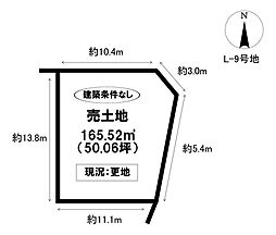 西中山町辻貝戸　全18区画（L区画）