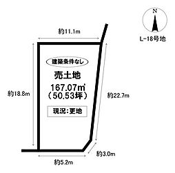 西中山町辻貝戸　全18区画（L区画）