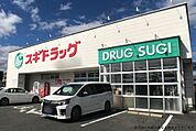 スギドラッグメグリア藤岡店 2740m