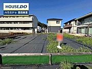 見るだけ聞くだけOK！【お気軽に資料請求！不動産のことならなんでも／ハウスドゥ豊田美里】