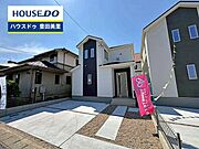 【即日ご案内可能！】不動産のことなら何でもお気軽にお問合せください！／ハウスドゥ豊田美里