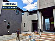 【即日ご案内可能！】不動産のことなら何でもお気軽にお問合せください！／ハウスドゥ豊田美里
