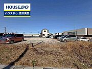 見るだけ聞くだけOK！【お気軽に資料請求！不動産のことならなんでも／ハウスドゥ豊田美里】
