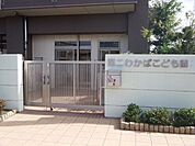 第二わかばこども園 1220m