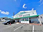 業務スーパー豊田南店 1850m