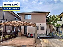 中古戸建 幸穂台2丁目
