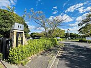土橋公園 1840m