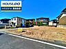 外観：見るだけ聞くだけOK！【お気軽に資料請求！不動産のことならなんでも／ハウスドゥ豊田美里】