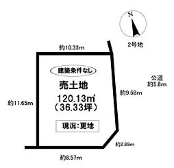 売土地 高上2丁目 全2区画