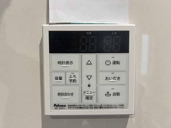 設備