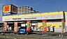 周辺：マツモトキヨシ初石店（1130m）
