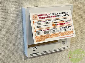 ワコーレシティ神戸元町  ｜ 兵庫県神戸市中央区下山手通8丁目16-3（賃貸マンション2LDK・2階・54.49㎡） その14