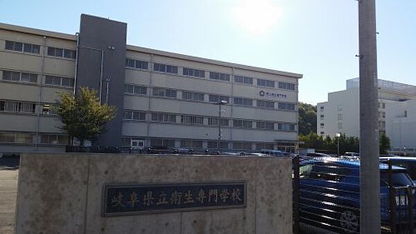 画像23:【専門学校】岐阜県立衛生専門学校まで1173ｍ
