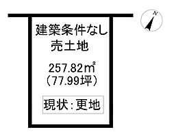 国分広瀬3丁目　売土地