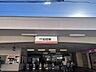 周辺：南海高野線初芝駅まで徒歩約11分 800m