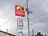 周辺：ドラッグトップス　粟山店 280m