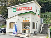 両津薬局 250m
