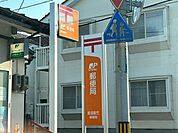 新潟紫竹郵便局 1430m