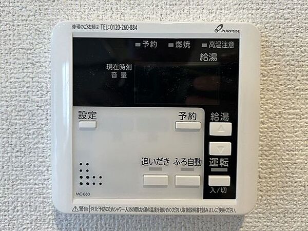 設備を拡大表示