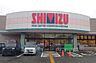 周辺：清水フードセンター 東中野山店 2750m