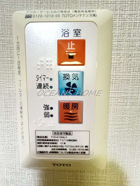 設備を拡大表示