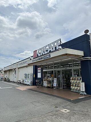 クリエイトSD...