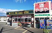 やまや川西店 1299m
