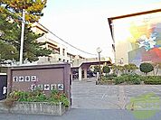 第三中学校 550m