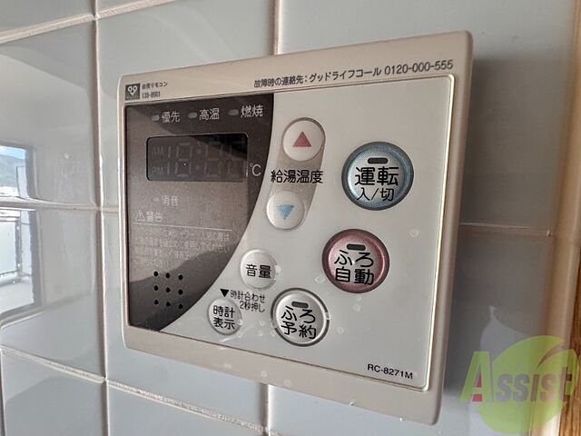 設備
