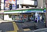 周辺：ファミリーマート芳野屋東片端店 徒歩3分。 210m