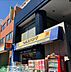 周辺：ヘルスバンク鶴舞店 徒歩14分。 1070m